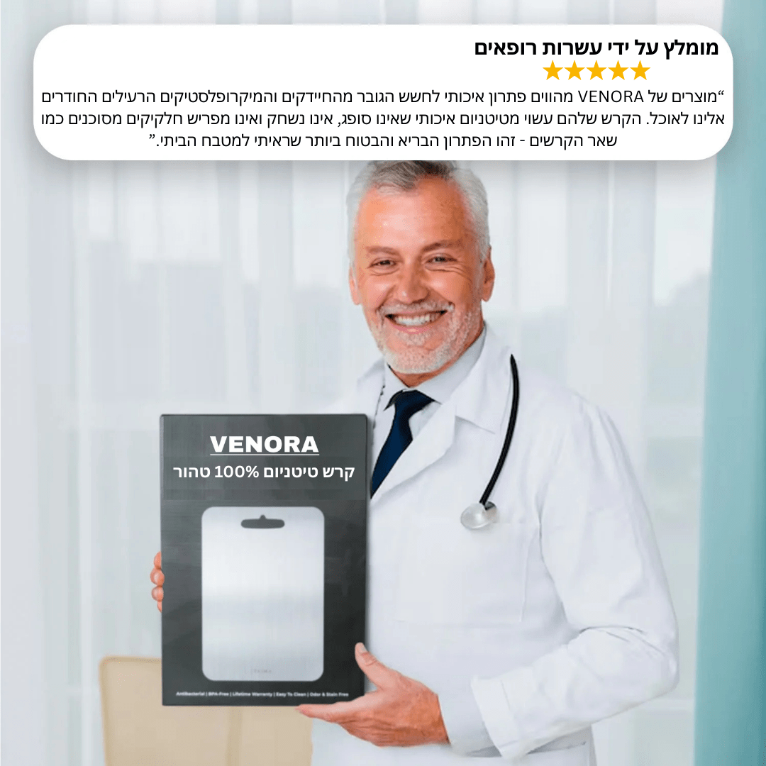 ™Titanium Pro - קרש טיטניום טהור