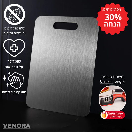 ™Titanium Pro - קרש טיטניום טהור