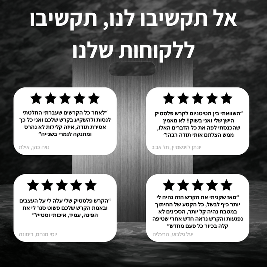 ™Titanium Pro - קרש טיטניום טהור
