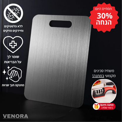 ™Titanium Pro - קרש טיטניום טהור